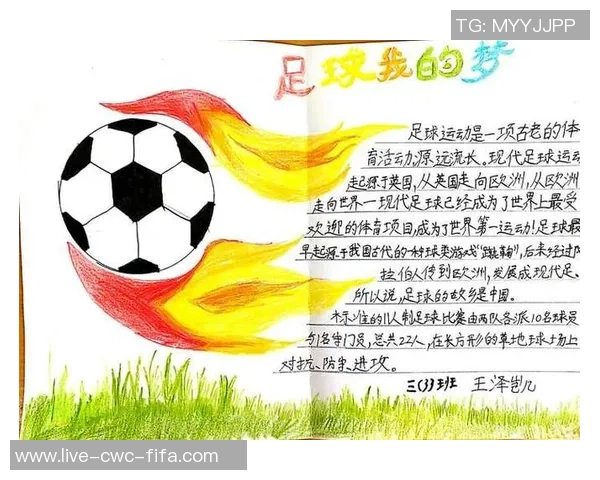 热爱足球的我与球场上的激情与梦想